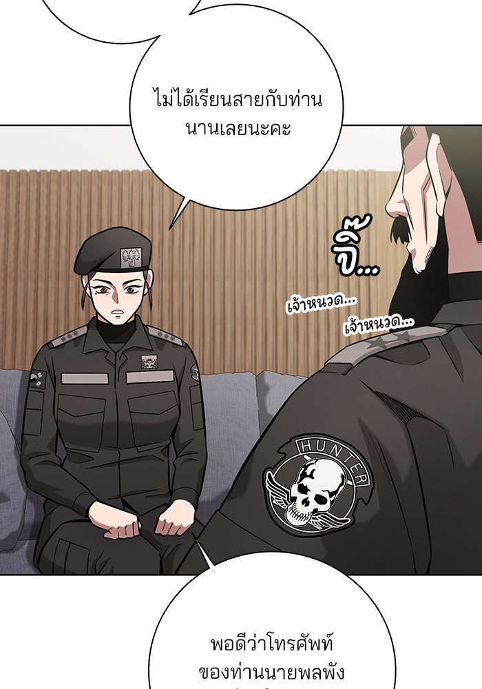 กลับโลกมนุษย์ทั้งที พรุ่งนี้ต้องเกณฑ์ทหารซะงั้น - หน้า 53