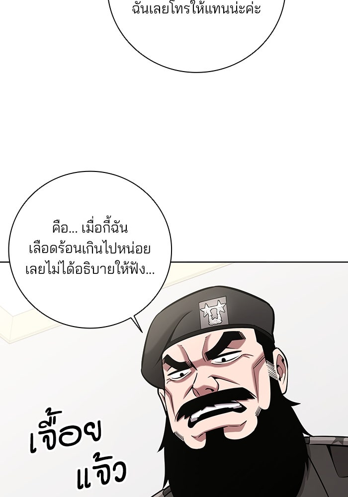 กลับโลกมนุษย์ทั้งที พรุ่งนี้ต้องเกณฑ์ทหารซะงั้น - หน้า 54