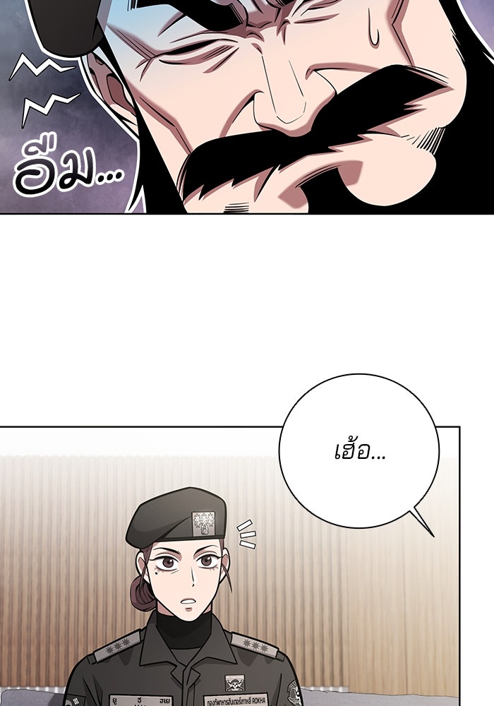 กลับโลกมนุษย์ทั้งที พรุ่งนี้ต้องเกณฑ์ทหารซะงั้น - หน้า 56