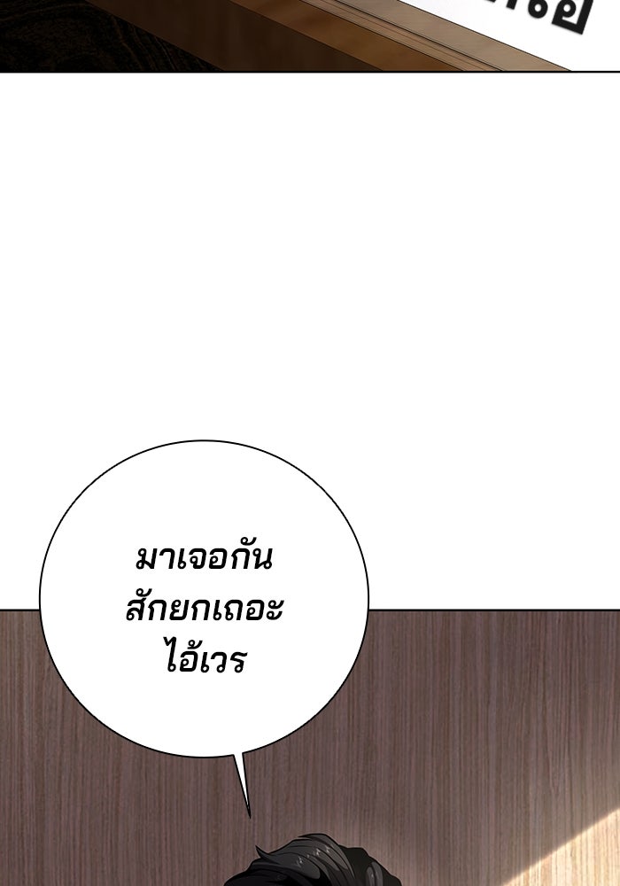 กลับโลกมนุษย์ทั้งที พรุ่งนี้ต้องเกณฑ์ทหารซะงั้น - หน้า 6