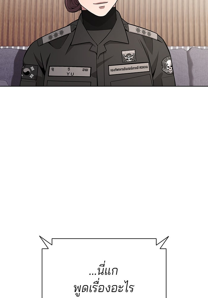 กลับโลกมนุษย์ทั้งที พรุ่งนี้ต้องเกณฑ์ทหารซะงั้น - หน้า 60