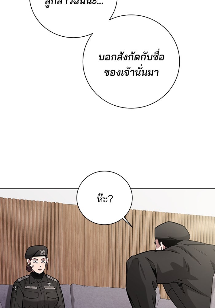 กลับโลกมนุษย์ทั้งที พรุ่งนี้ต้องเกณฑ์ทหารซะงั้น - หน้า 64