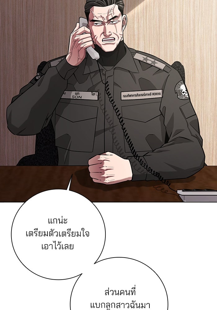 กลับโลกมนุษย์ทั้งที พรุ่งนี้ต้องเกณฑ์ทหารซะงั้น - หน้า 66