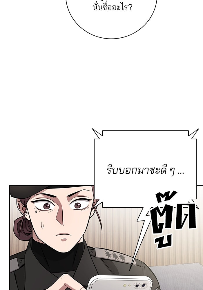 กลับโลกมนุษย์ทั้งที พรุ่งนี้ต้องเกณฑ์ทหารซะงั้น - หน้า 67