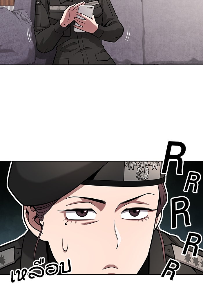 กลับโลกมนุษย์ทั้งที พรุ่งนี้ต้องเกณฑ์ทหารซะงั้น - หน้า 69