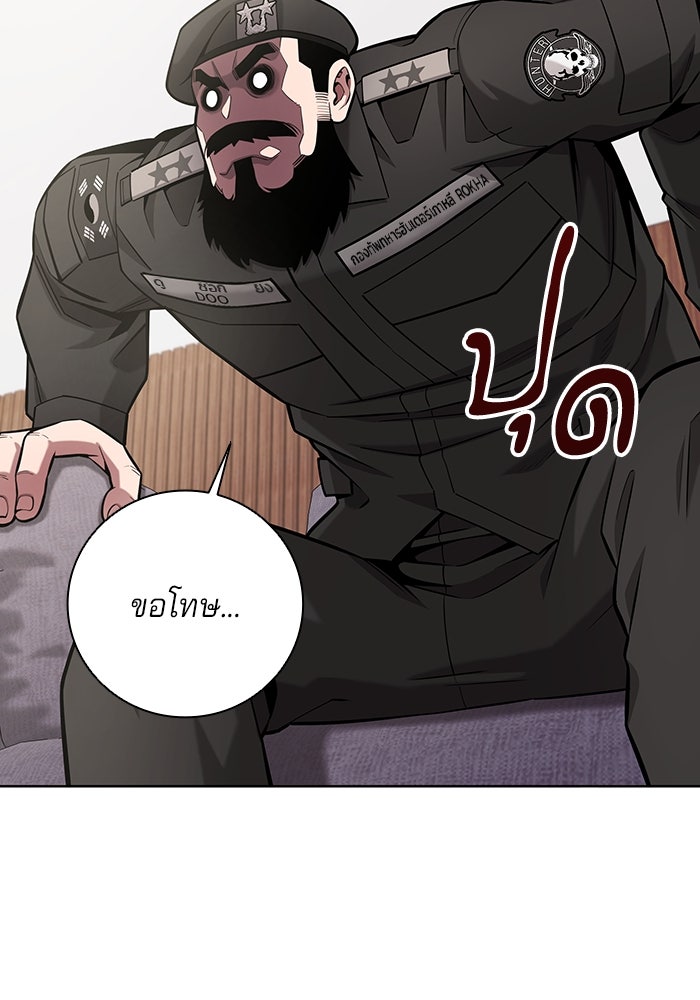 กลับโลกมนุษย์ทั้งที พรุ่งนี้ต้องเกณฑ์ทหารซะงั้น - หน้า 71