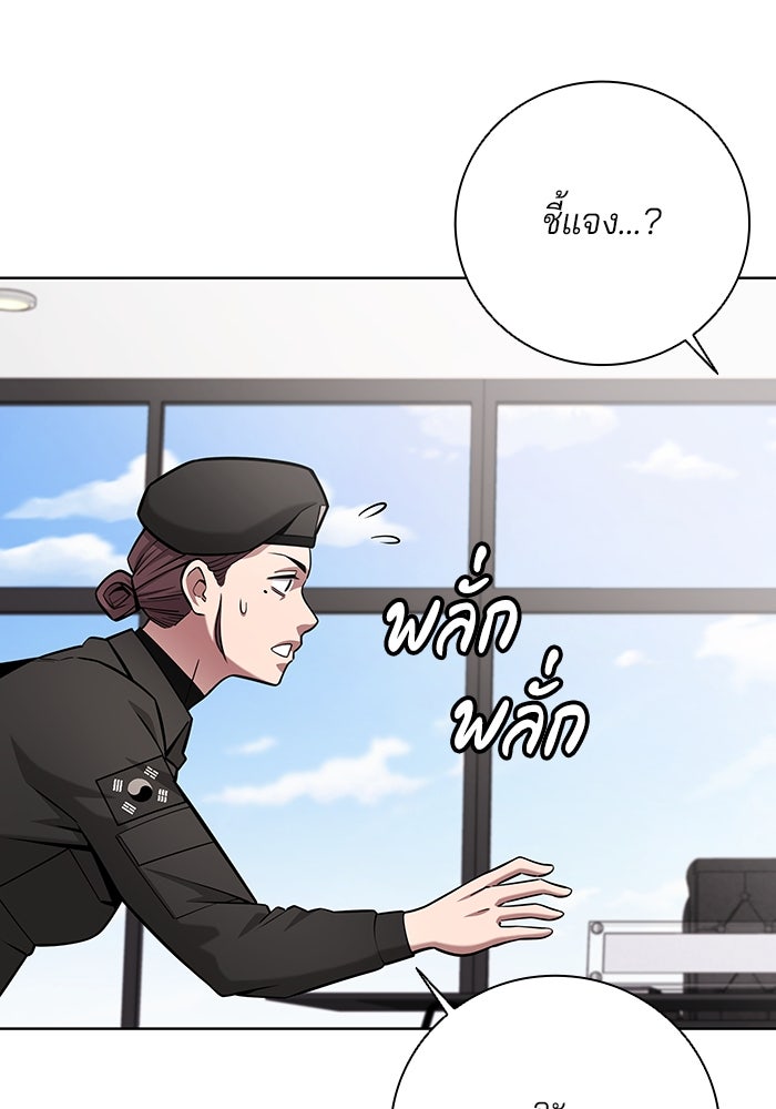 กลับโลกมนุษย์ทั้งที พรุ่งนี้ต้องเกณฑ์ทหารซะงั้น - หน้า 72