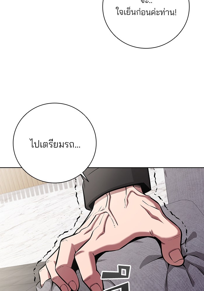 กลับโลกมนุษย์ทั้งที พรุ่งนี้ต้องเกณฑ์ทหารซะงั้น - หน้า 73