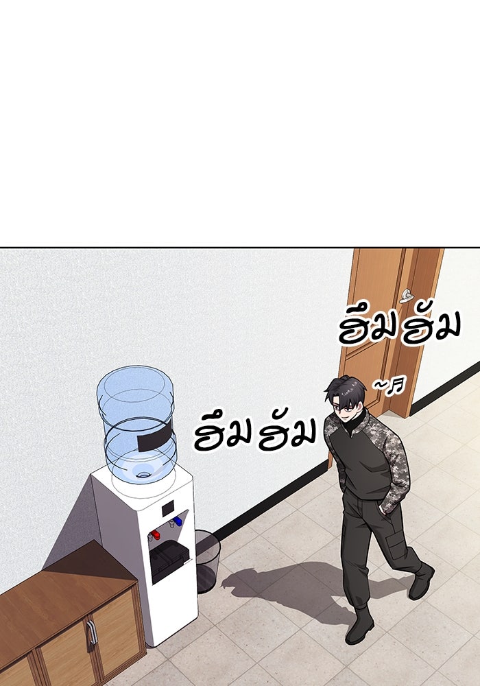 กลับโลกมนุษย์ทั้งที พรุ่งนี้ต้องเกณฑ์ทหารซะงั้น - หน้า 81