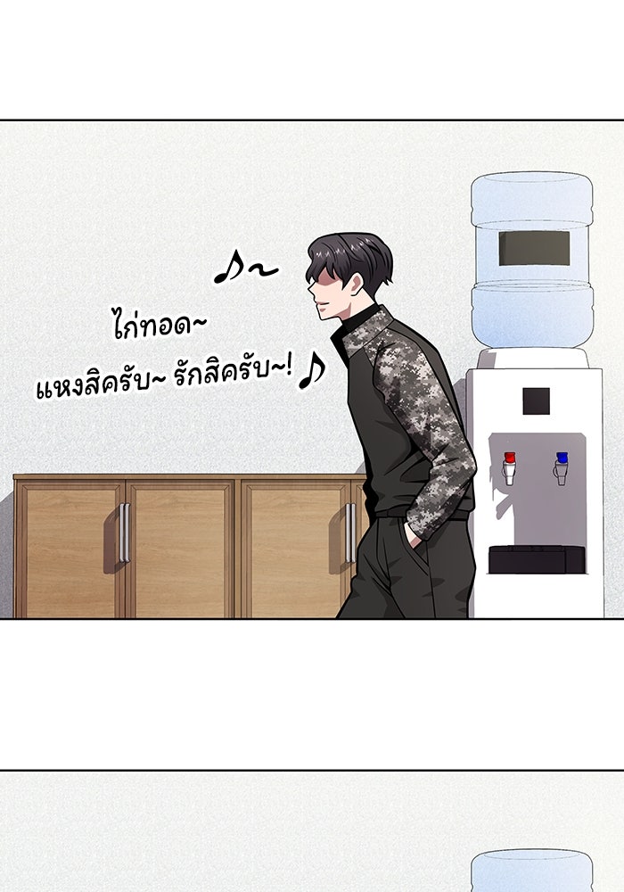 กลับโลกมนุษย์ทั้งที พรุ่งนี้ต้องเกณฑ์ทหารซะงั้น - หน้า 84