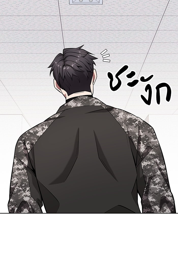 กลับโลกมนุษย์ทั้งที พรุ่งนี้ต้องเกณฑ์ทหารซะงั้น - หน้า 86