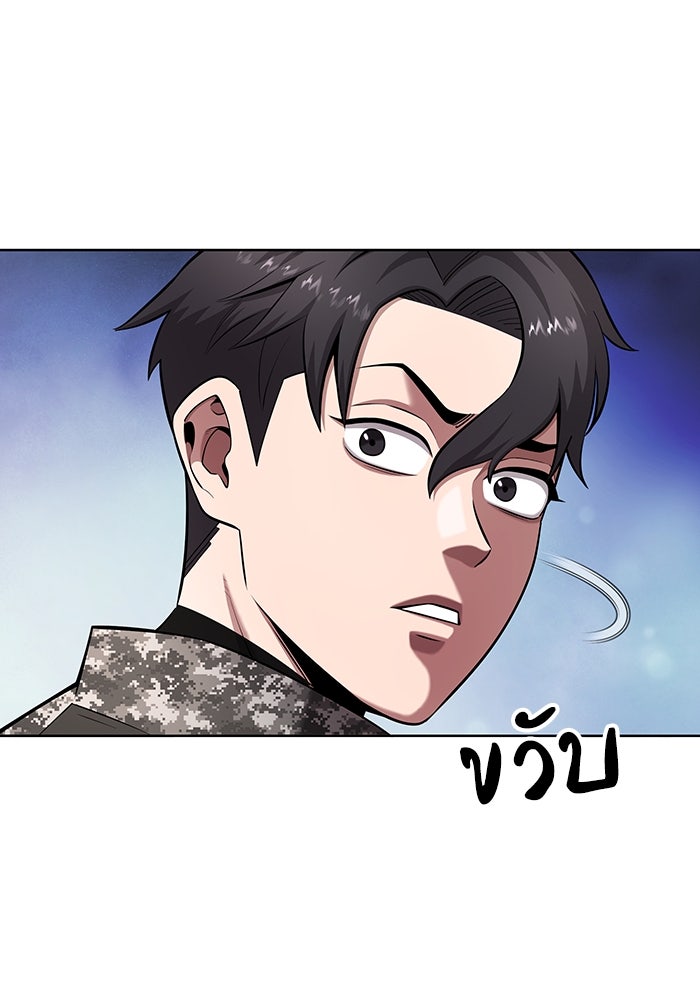 กลับโลกมนุษย์ทั้งที พรุ่งนี้ต้องเกณฑ์ทหารซะงั้น - หน้า 87