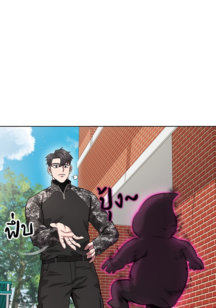 กลับโลกมนุษย์ทั้งที พรุ่งนี้ต้องเกณฑ์ทหารซะงั้น - หน้า 93