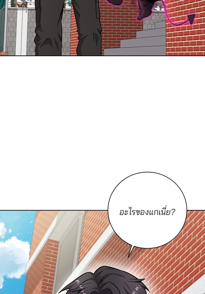 กลับโลกมนุษย์ทั้งที พรุ่งนี้ต้องเกณฑ์ทหารซะงั้น - หน้า 94