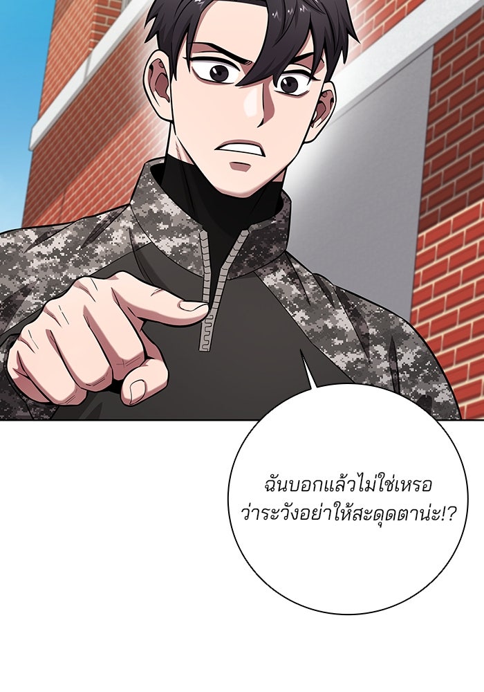 กลับโลกมนุษย์ทั้งที พรุ่งนี้ต้องเกณฑ์ทหารซะงั้น - หน้า 95