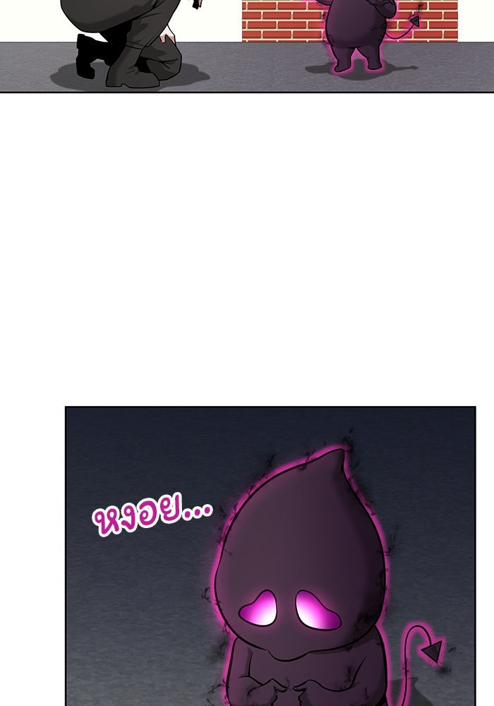 กลับโลกมนุษย์ทั้งที พรุ่งนี้ต้องเกณฑ์ทหารซะงั้น - หน้า 99