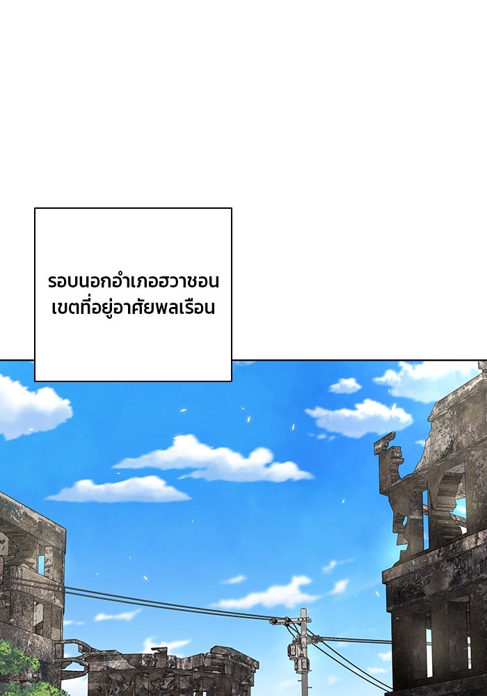 กลับโลกมนุษย์ทั้งที พรุ่งนี้ต้องเกณฑ์ทหารซะงั้น - หน้า 1