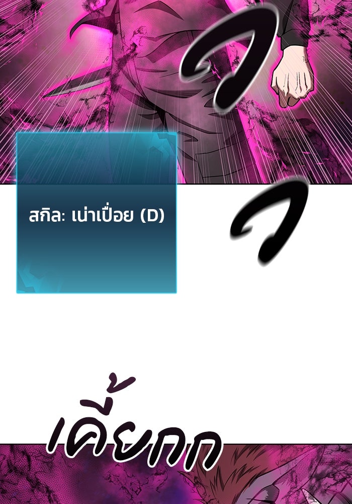กลับโลกมนุษย์ทั้งที พรุ่งนี้ต้องเกณฑ์ทหารซะงั้น - หน้า 103