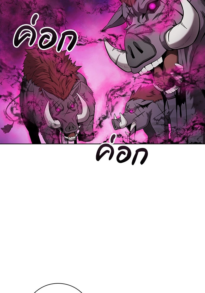 กลับโลกมนุษย์ทั้งที พรุ่งนี้ต้องเกณฑ์ทหารซะงั้น - หน้า 104