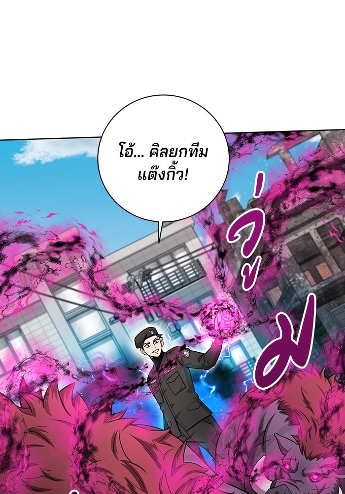 กลับโลกมนุษย์ทั้งที พรุ่งนี้ต้องเกณฑ์ทหารซะงั้น - หน้า 110