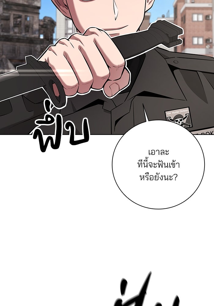 กลับโลกมนุษย์ทั้งที พรุ่งนี้ต้องเกณฑ์ทหารซะงั้น - หน้า 114