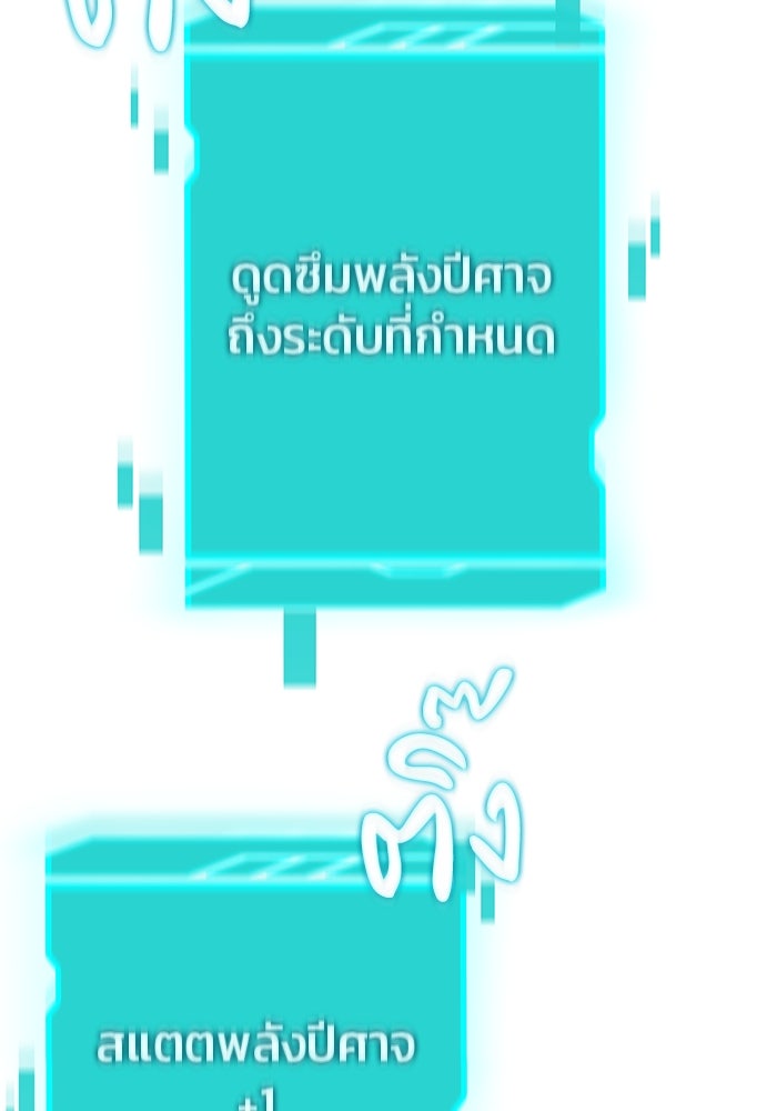 กลับโลกมนุษย์ทั้งที พรุ่งนี้ต้องเกณฑ์ทหารซะงั้น - หน้า 117