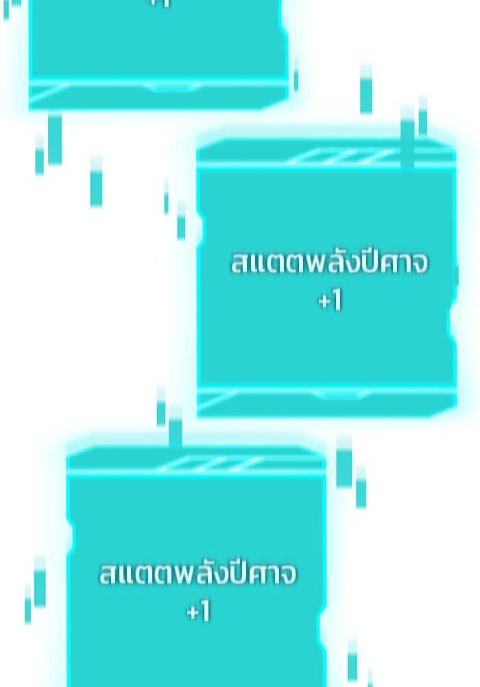 กลับโลกมนุษย์ทั้งที พรุ่งนี้ต้องเกณฑ์ทหารซะงั้น - หน้า 118