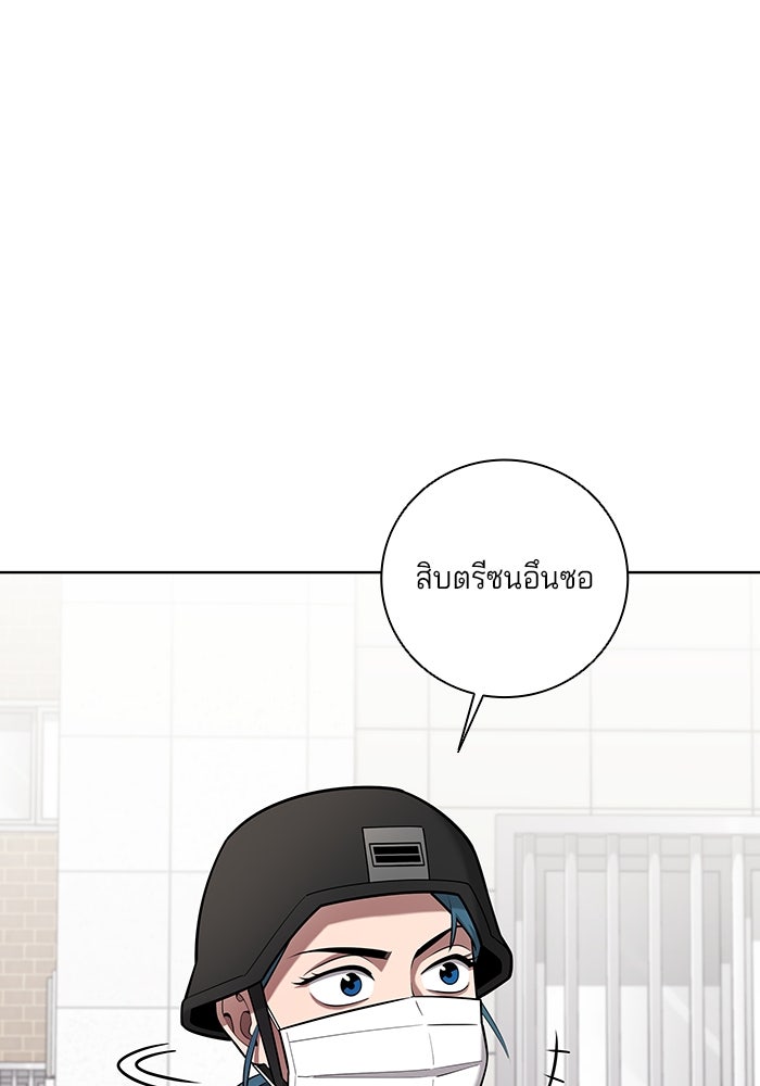 กลับโลกมนุษย์ทั้งที พรุ่งนี้ต้องเกณฑ์ทหารซะงั้น - หน้า 12