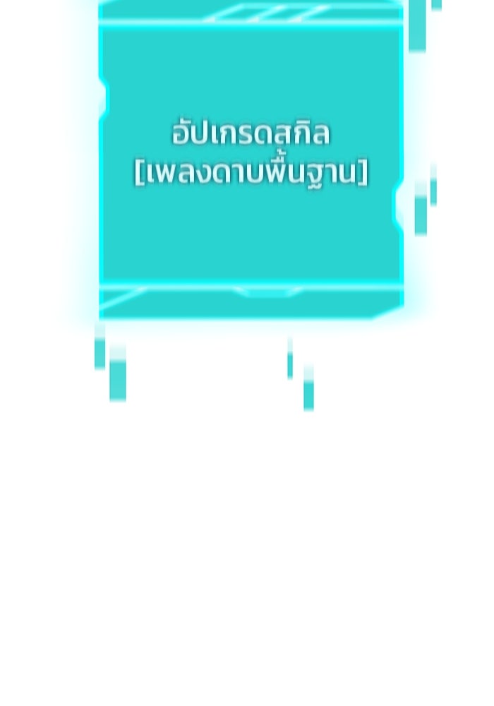 กลับโลกมนุษย์ทั้งที พรุ่งนี้ต้องเกณฑ์ทหารซะงั้น - หน้า 120