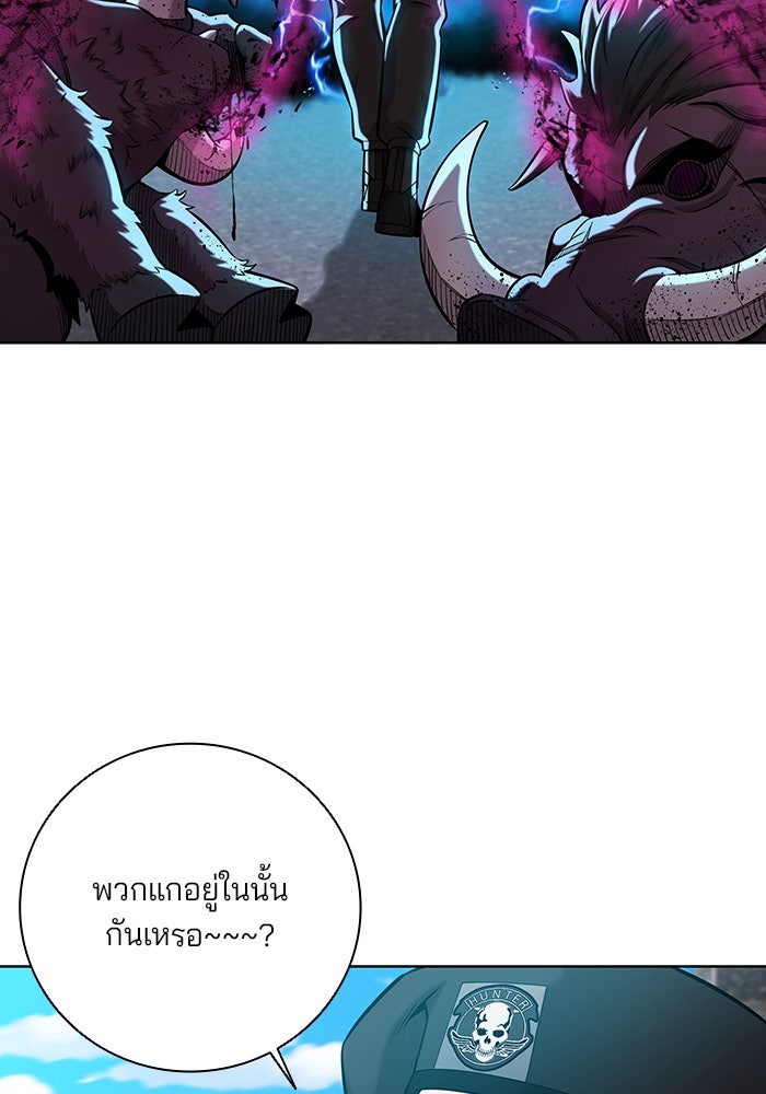 กลับโลกมนุษย์ทั้งที พรุ่งนี้ต้องเกณฑ์ทหารซะงั้น - หน้า 122
