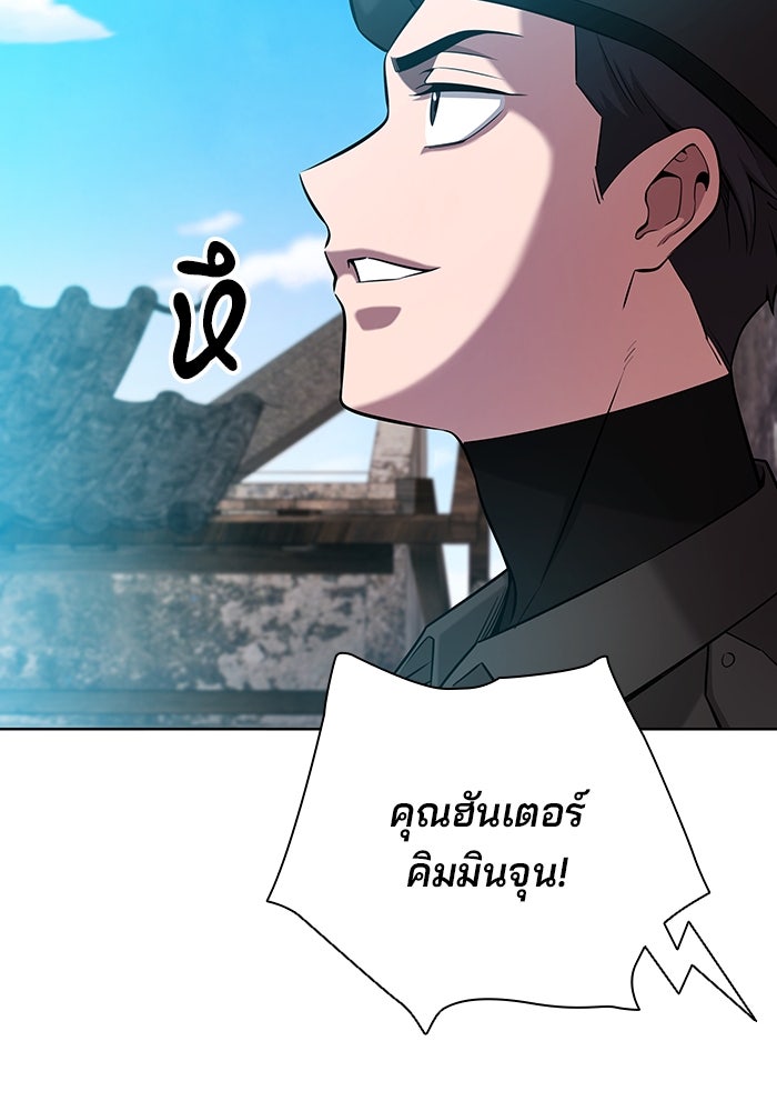 กลับโลกมนุษย์ทั้งที พรุ่งนี้ต้องเกณฑ์ทหารซะงั้น - หน้า 123