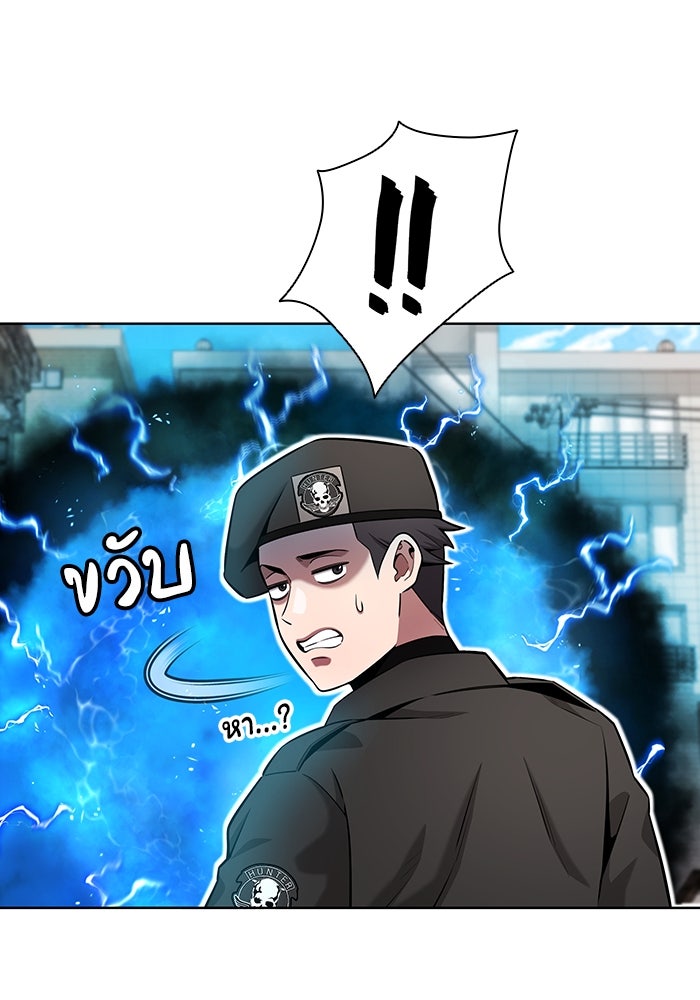 กลับโลกมนุษย์ทั้งที พรุ่งนี้ต้องเกณฑ์ทหารซะงั้น - หน้า 124