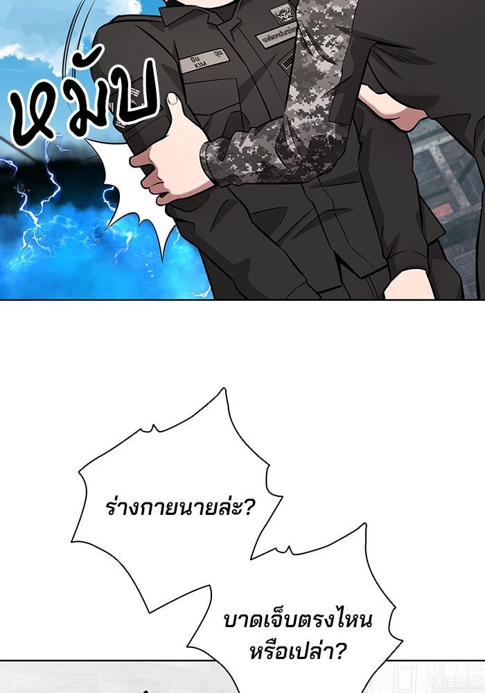 กลับโลกมนุษย์ทั้งที พรุ่งนี้ต้องเกณฑ์ทหารซะงั้น - หน้า 127