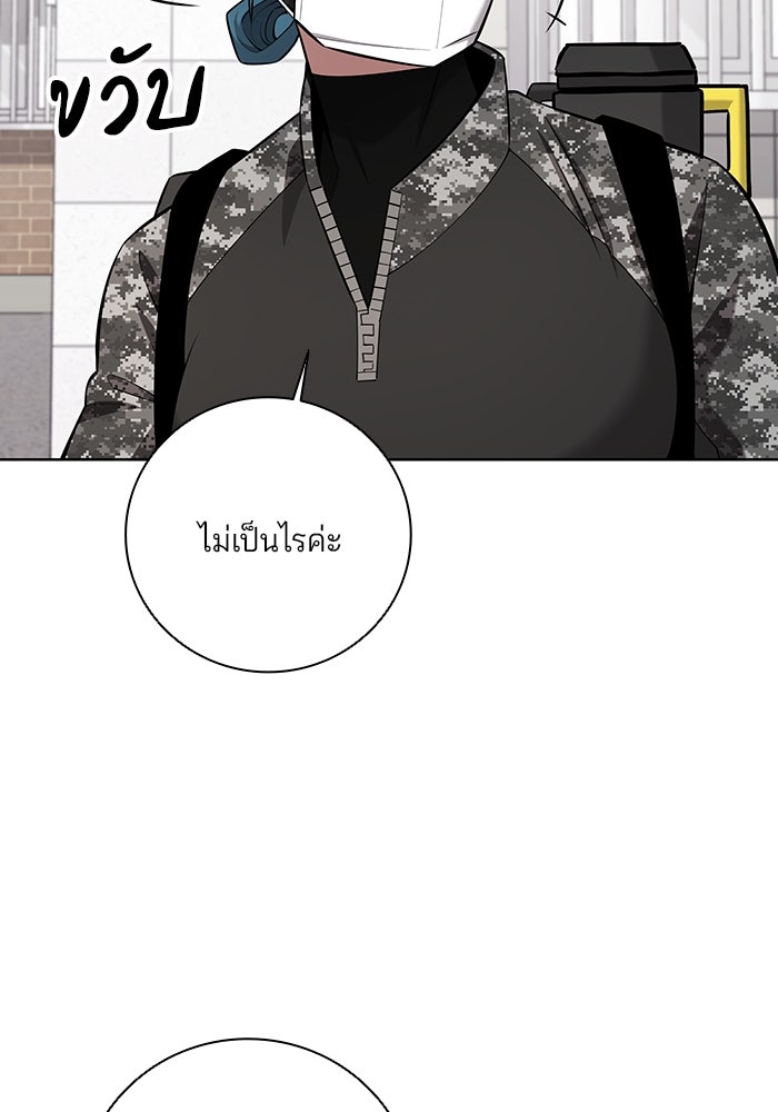 กลับโลกมนุษย์ทั้งที พรุ่งนี้ต้องเกณฑ์ทหารซะงั้น - หน้า 13