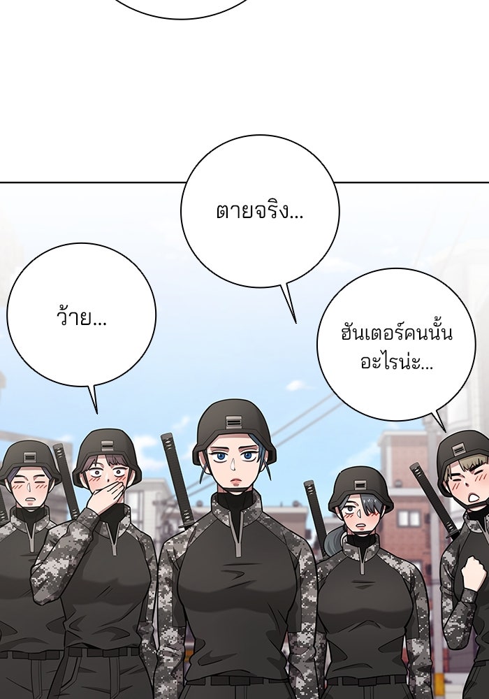 กลับโลกมนุษย์ทั้งที พรุ่งนี้ต้องเกณฑ์ทหารซะงั้น - หน้า 131