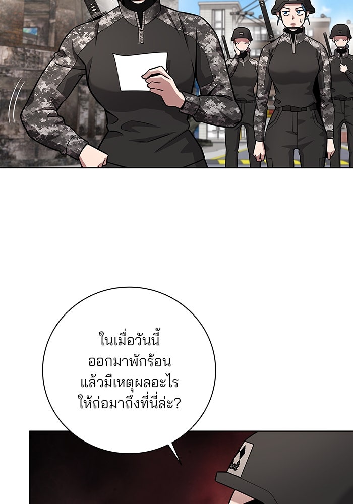 กลับโลกมนุษย์ทั้งที พรุ่งนี้ต้องเกณฑ์ทหารซะงั้น - หน้า 135