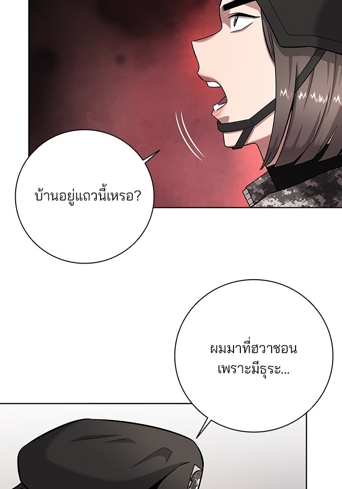 กลับโลกมนุษย์ทั้งที พรุ่งนี้ต้องเกณฑ์ทหารซะงั้น - หน้า 136