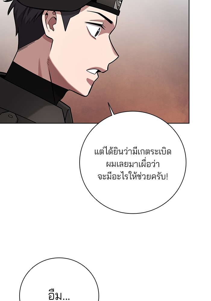 กลับโลกมนุษย์ทั้งที พรุ่งนี้ต้องเกณฑ์ทหารซะงั้น - หน้า 137