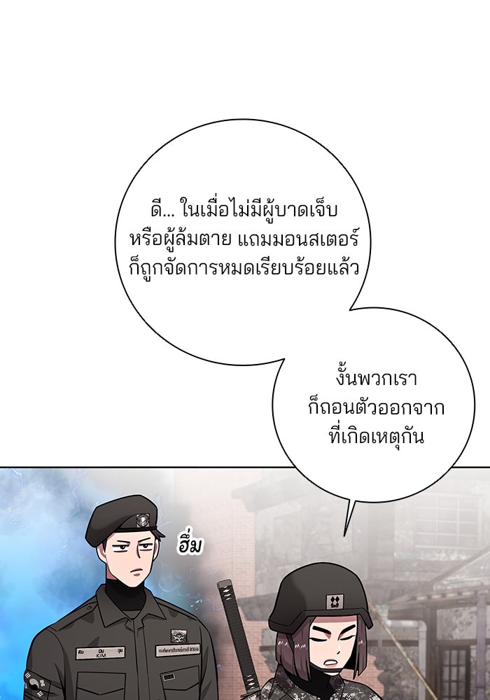 กลับโลกมนุษย์ทั้งที พรุ่งนี้ต้องเกณฑ์ทหารซะงั้น - หน้า 139