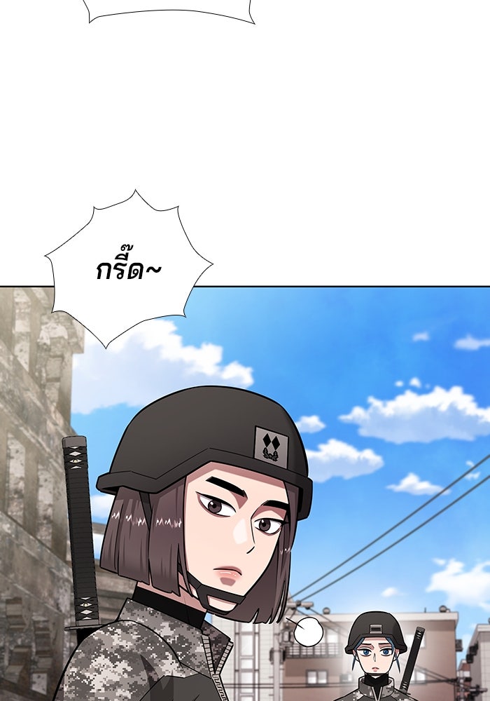 กลับโลกมนุษย์ทั้งที พรุ่งนี้ต้องเกณฑ์ทหารซะงั้น - หน้า 142
