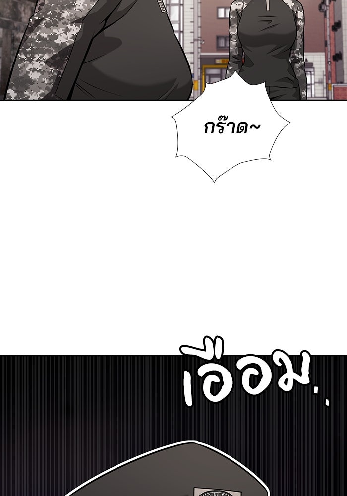 กลับโลกมนุษย์ทั้งที พรุ่งนี้ต้องเกณฑ์ทหารซะงั้น - หน้า 143