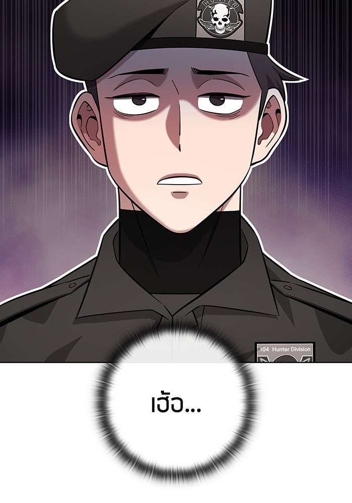 กลับโลกมนุษย์ทั้งที พรุ่งนี้ต้องเกณฑ์ทหารซะงั้น - หน้า 144