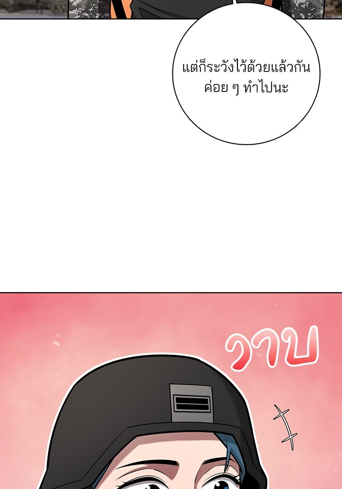 กลับโลกมนุษย์ทั้งที พรุ่งนี้ต้องเกณฑ์ทหารซะงั้น - หน้า 15
