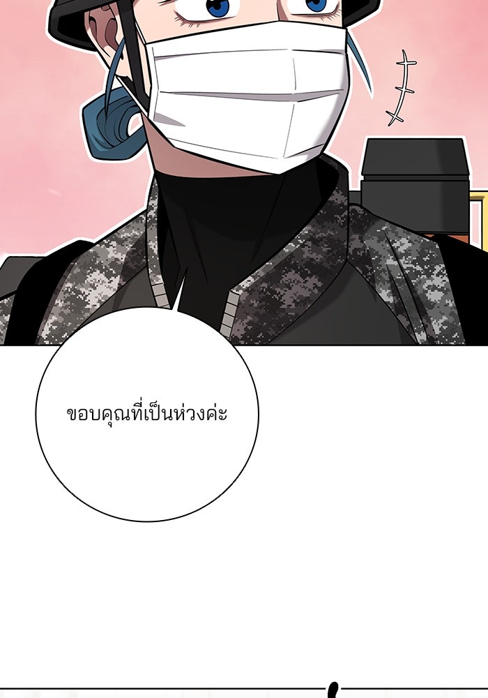 กลับโลกมนุษย์ทั้งที พรุ่งนี้ต้องเกณฑ์ทหารซะงั้น - หน้า 16