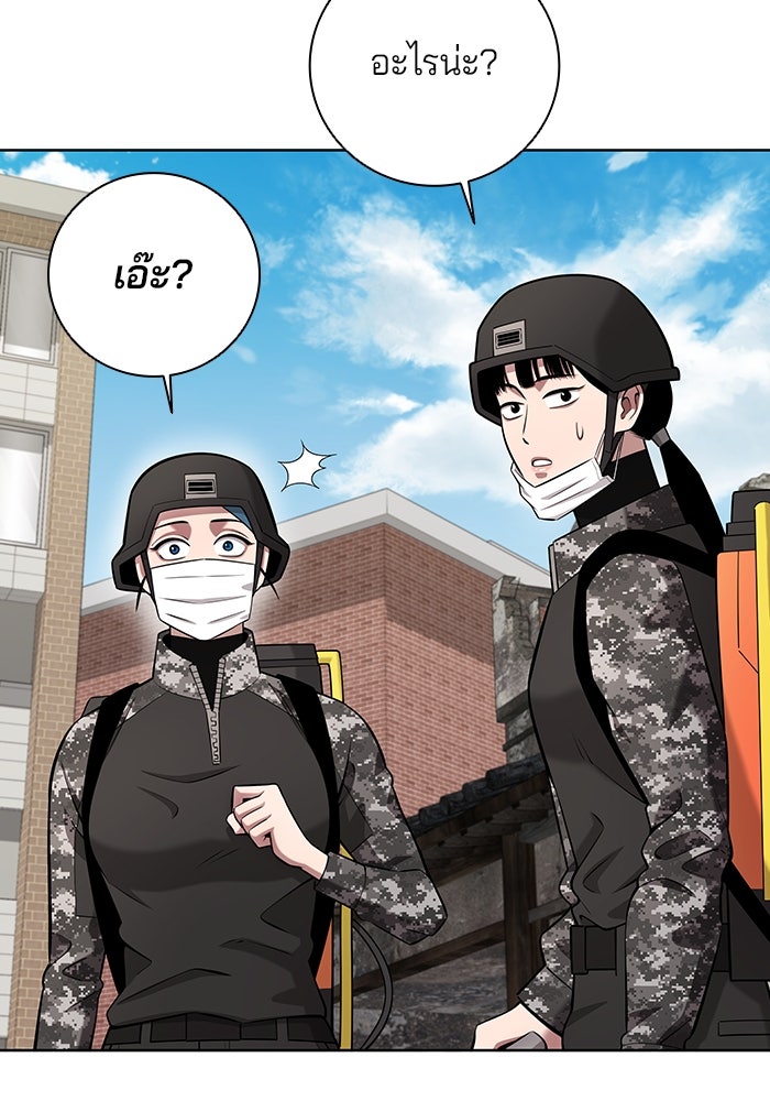 กลับโลกมนุษย์ทั้งที พรุ่งนี้ต้องเกณฑ์ทหารซะงั้น - หน้า 18
