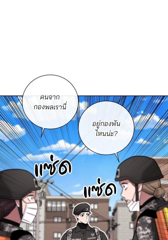 กลับโลกมนุษย์ทั้งที พรุ่งนี้ต้องเกณฑ์ทหารซะงั้น - หน้า 19