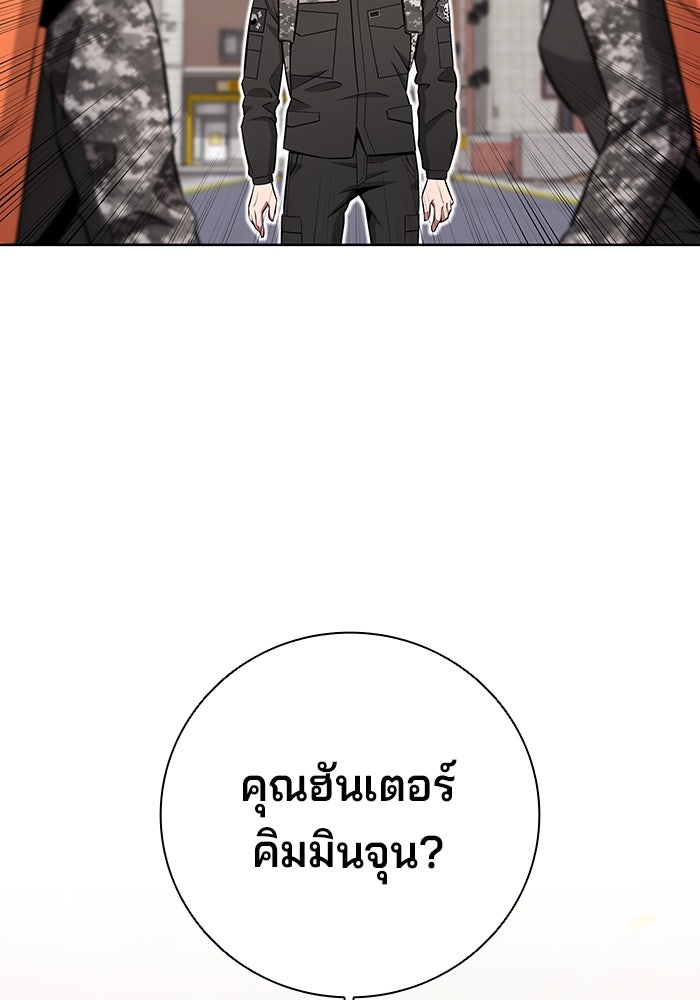 กลับโลกมนุษย์ทั้งที พรุ่งนี้ต้องเกณฑ์ทหารซะงั้น - หน้า 20