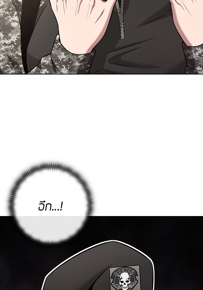 กลับโลกมนุษย์ทั้งที พรุ่งนี้ต้องเกณฑ์ทหารซะงั้น - หน้า 22