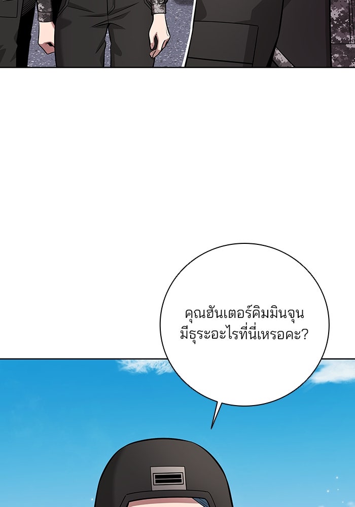 กลับโลกมนุษย์ทั้งที พรุ่งนี้ต้องเกณฑ์ทหารซะงั้น - หน้า 29