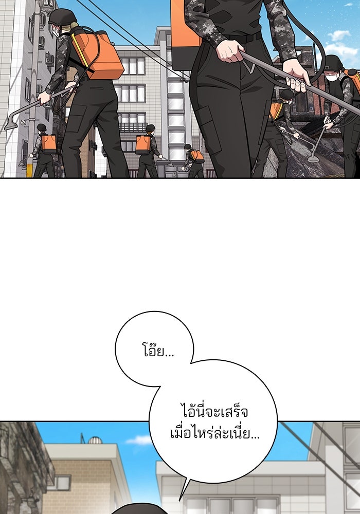 กลับโลกมนุษย์ทั้งที พรุ่งนี้ต้องเกณฑ์ทหารซะงั้น - หน้า 3